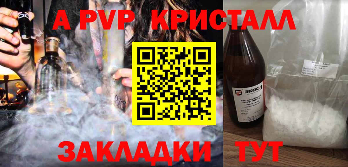 Alpha-PVP VHQ  Вход с VPN  Alfa_PVP СК  Златоуст 