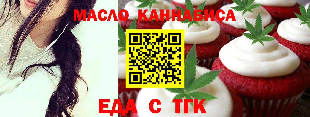 Златоуст  Cannafood конопля  Вход с VPN 