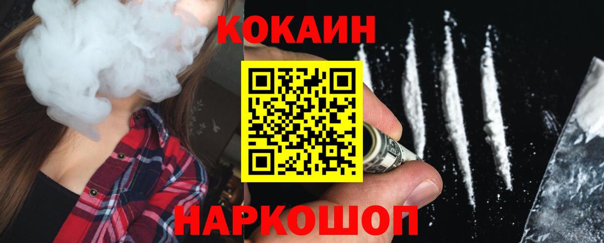 Cocaine Columbia Златоуст
