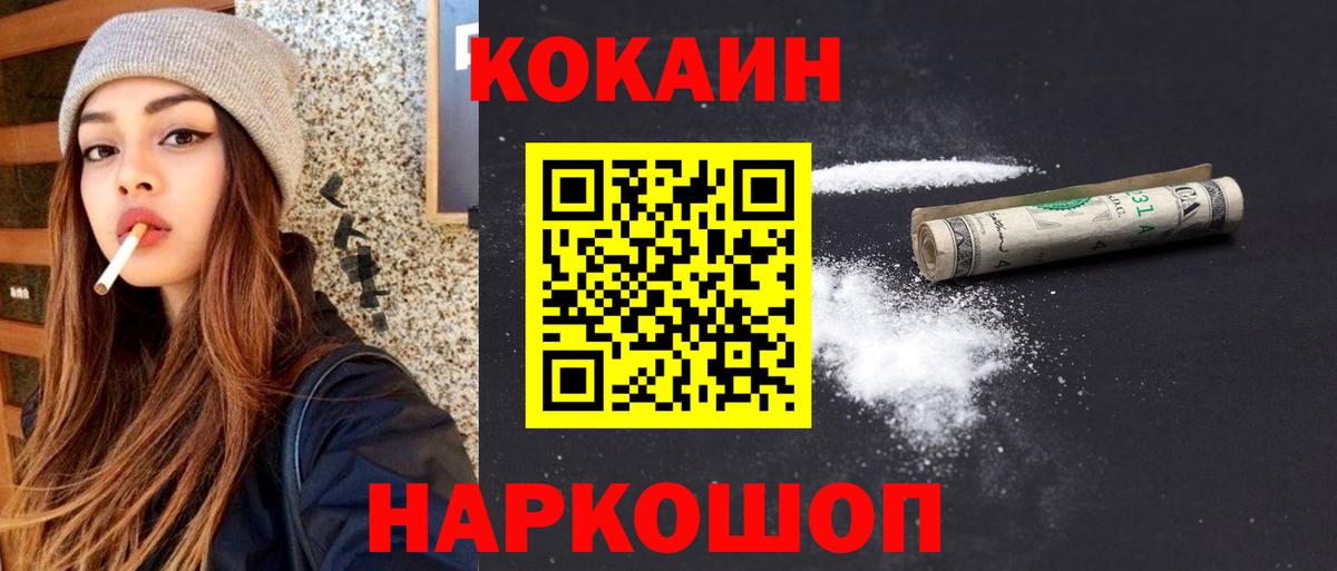Златоуст  Кокаин Эквадор  закладки  Вход с VPN  КОКАИН Боливия 