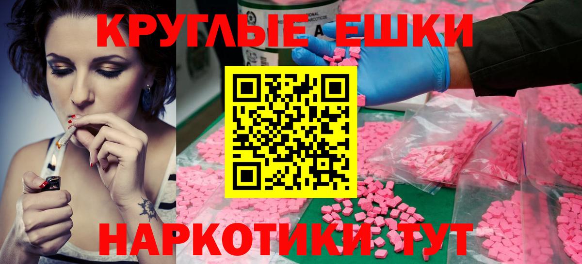 Ecstasy VHQ  Вход с VPN  Ecstasy 99%  ЭКСТАЗИ  Златоуст 