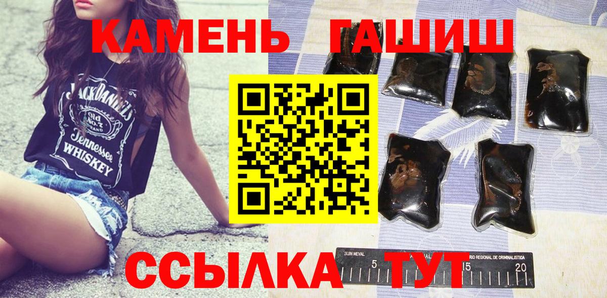 продажа наркотиков  Вход с VPN  Златоуст  Гашиш гашик  ГАШ 40% ТГК  Гашиш 