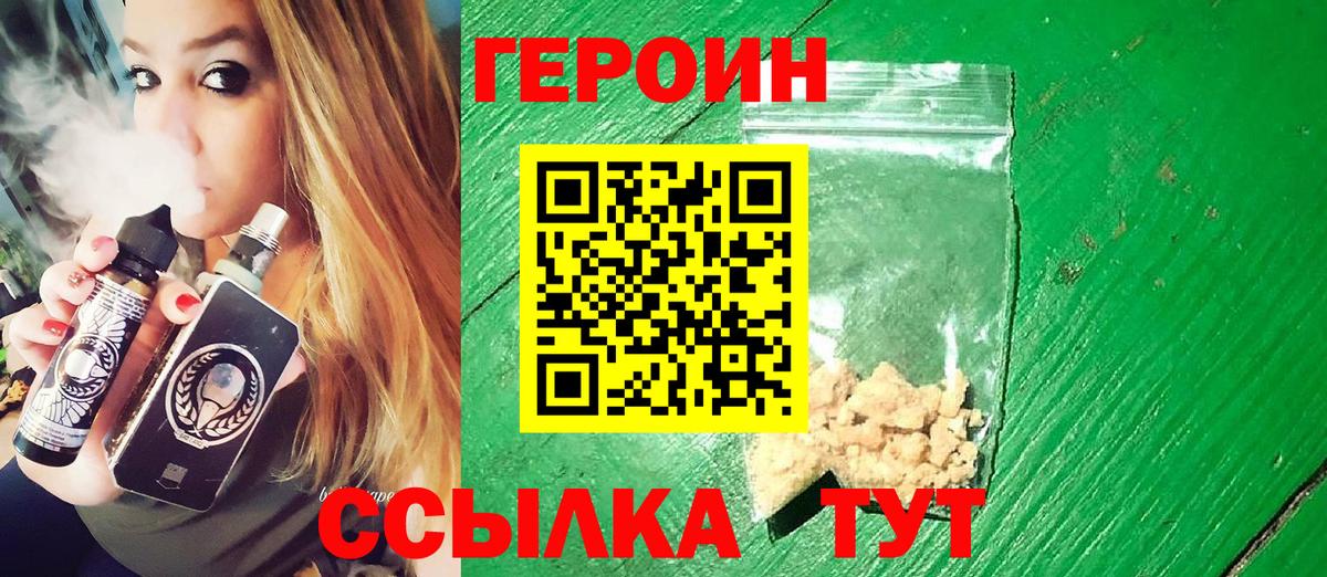 Златоуст  Героин  Вход с VPN  Героин афганец 