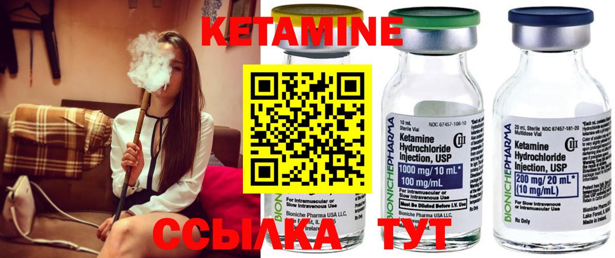 маркетплейс формула  Вход с VPN  Кетамин ketamine  Златоуст  КЕТАМИН VHQ 
