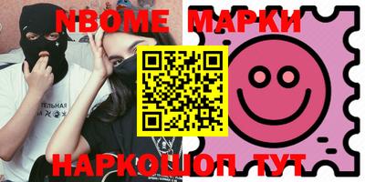марки nbome Ливны