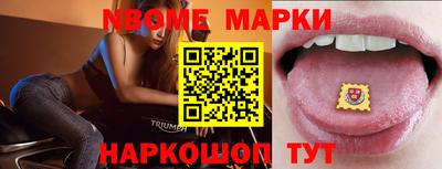 марки nbome Ливны