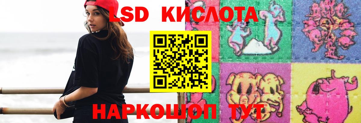 ЛСД экстази кислота  ЛСД экстази ecstasy  Вход с VPN  Златоуст 