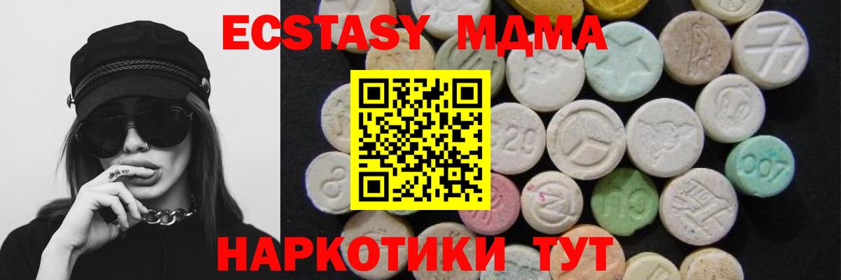 Златоуст  MDMA  Вход с VPN  MDMA crystal 