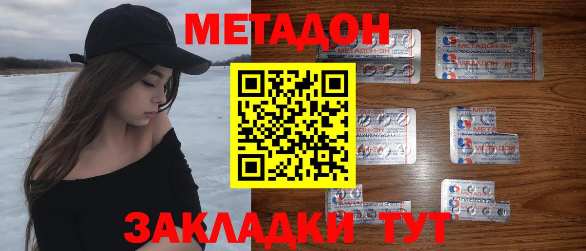 Метадон белоснежный  hydra ссылки  Вход с VPN  Златоуст  МЕТАДОН VHQ 