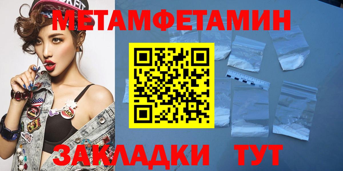 МЕТАМФЕТАМИН Methamphetamine  Вход с VPN  Златоуст  МЕТАМФЕТАМИН Methamphetamine 