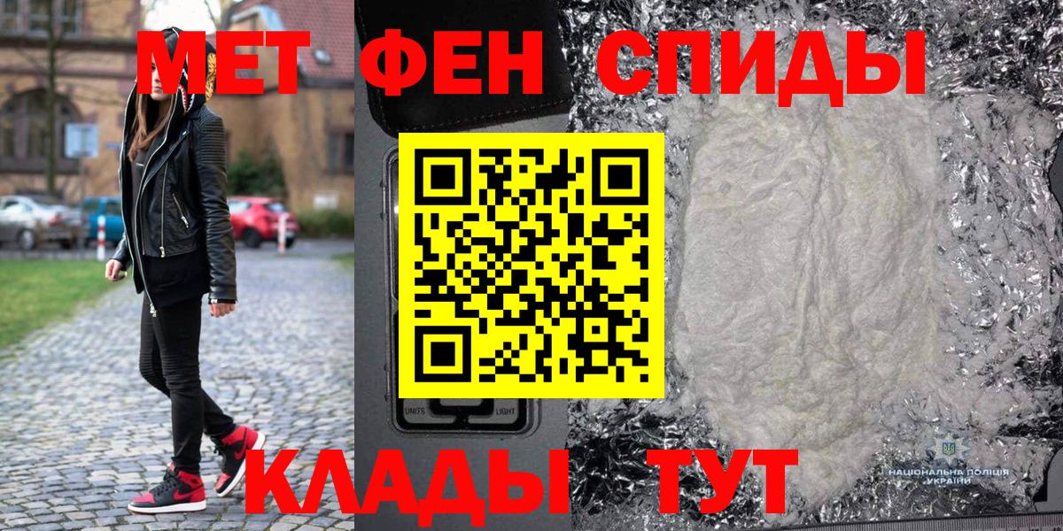 МЕТАМФЕТАМИН Декстрометамфетамин 99.9% Златоуст