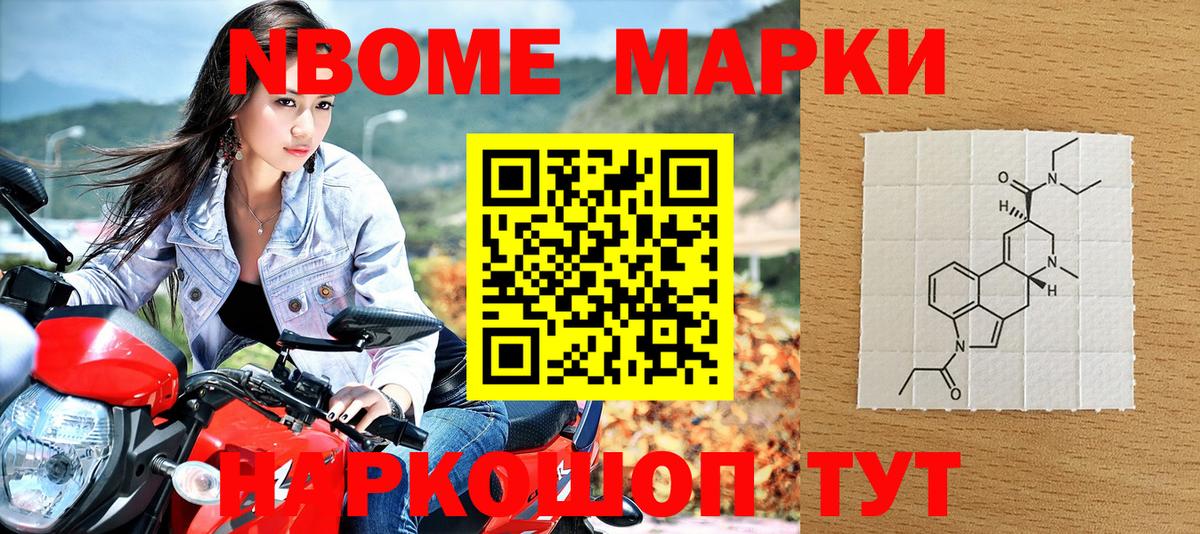 Златоуст  Марки 25I-NBOMe 1,8мг  Наркотические марки  Вход с VPN 