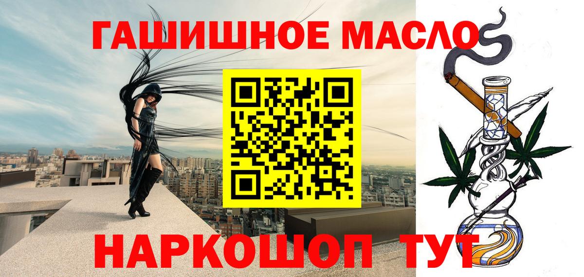Дистиллят ТГК вейп Златоуст